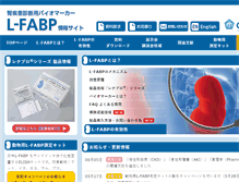 Tablet Screenshot of fabp.jp